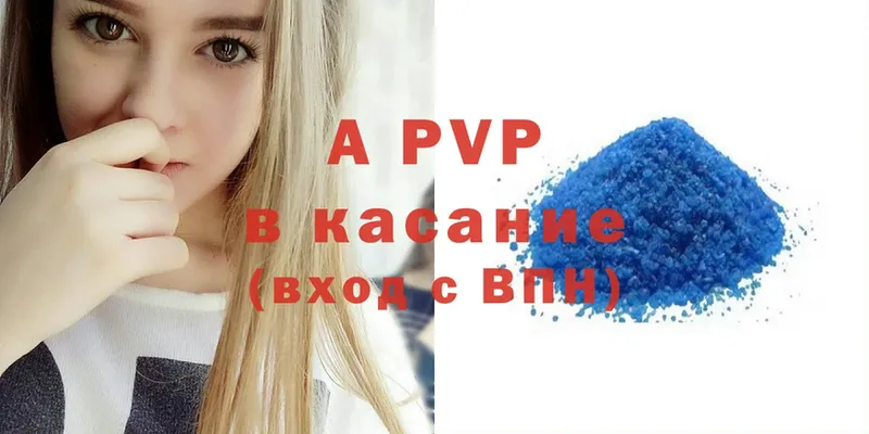 A PVP VHQ  цена наркотик  Белоусово 