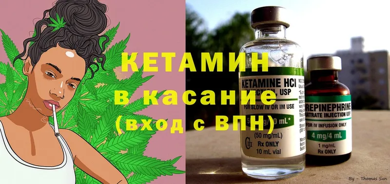 Кетамин ketamine  Белоусово 