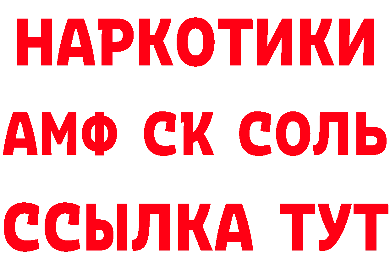 АМФ 97% как зайти даркнет hydra Белоусово