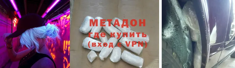 МЕТАДОН methadone  MEGA ссылка  Белоусово 